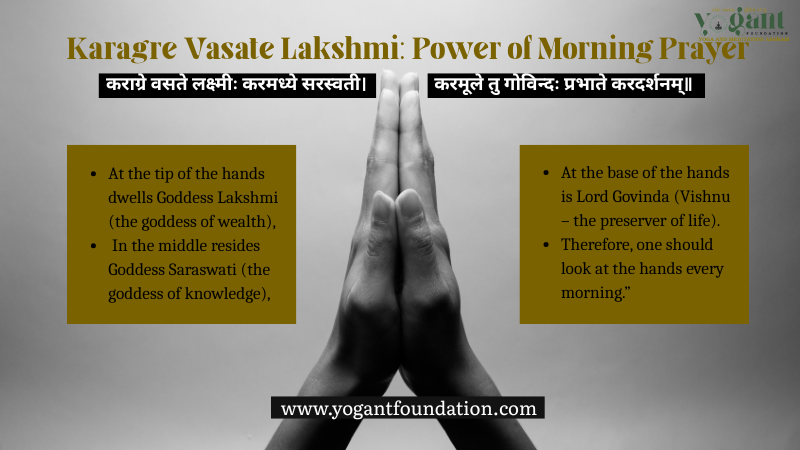 karagre vasate lakshmi