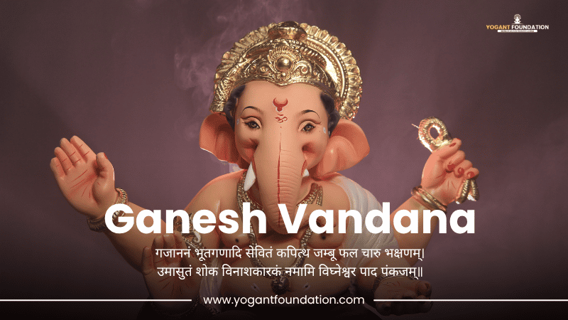 ganesh-vandana